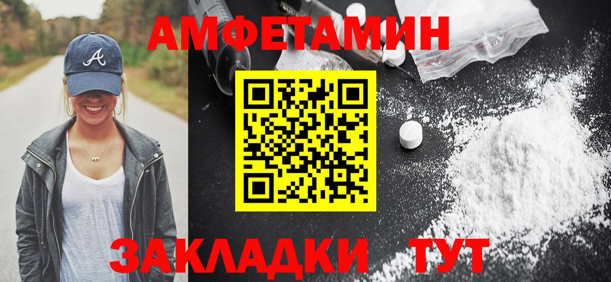 Amphetamine 98% Нефтекамск