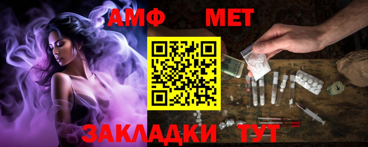Амфетамин  Вход с VPN  Нефтекамск  АМФЕТАМИН VHQ  Amphetamine 
