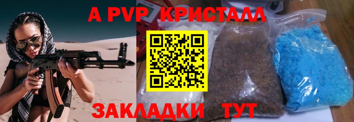 Нефтекамск  как найти закладки  Вход с VPN  A PVP Соль  Альфа ПВП СК 