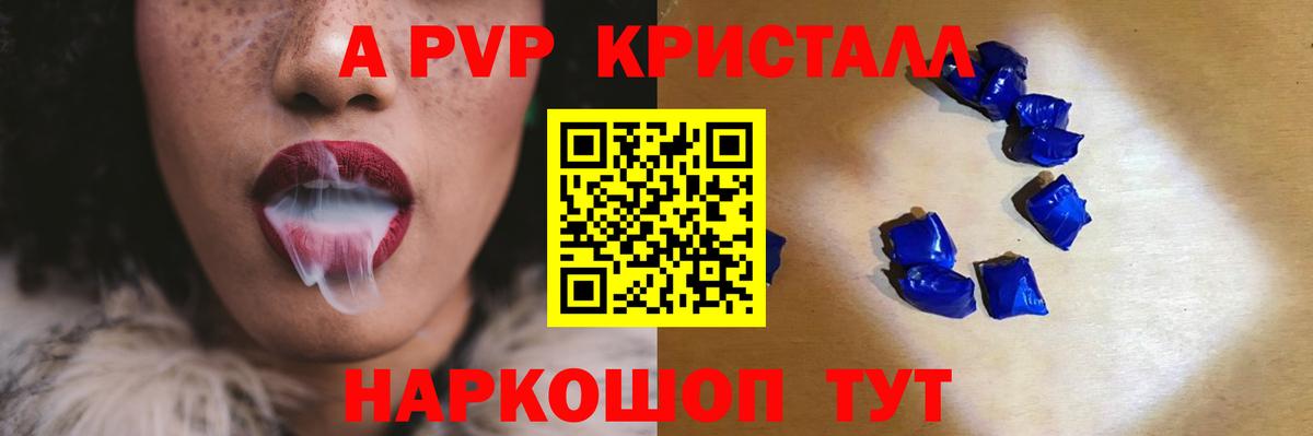 Alpha PVP Соль Нефтекамск