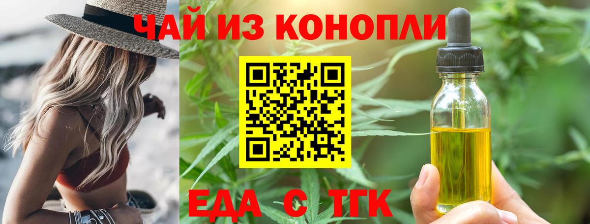 Нефтекамск  Печенье с ТГК марихуана  Вход с VPN 