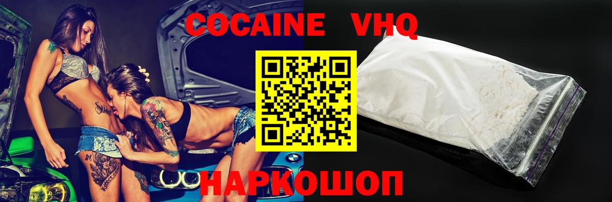 Кокаин Колумбийский Нефтекамск