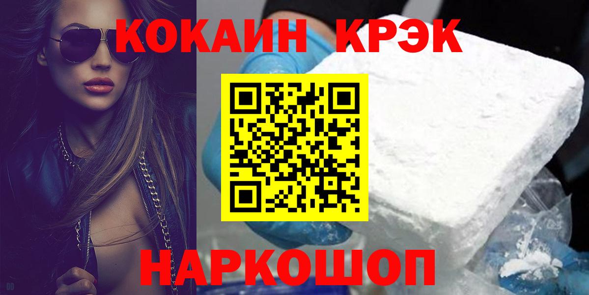 КОКАИН Боливия  Вход с VPN  КОКАИН  Нефтекамск  КОКАИН 99% 