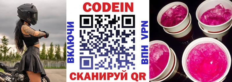 где купить наркоту  Нефтекамск  Кодеиновый сироп Lean напиток Lean (лин) 