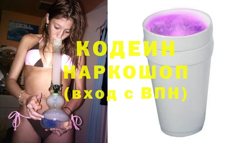 блэк спрут онион  Нефтекамск  Кодеиновый сироп Lean Purple Drank  купить наркоту 