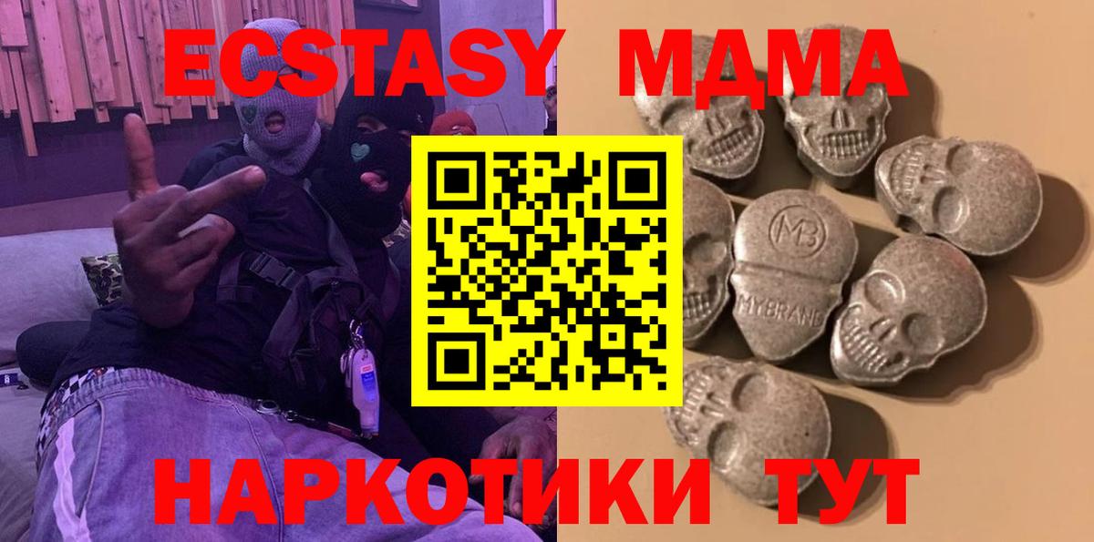 Нефтекамск  ЭКСТАЗИ 280мг  Вход с VPN  ЭКСТАЗИ Дубай 