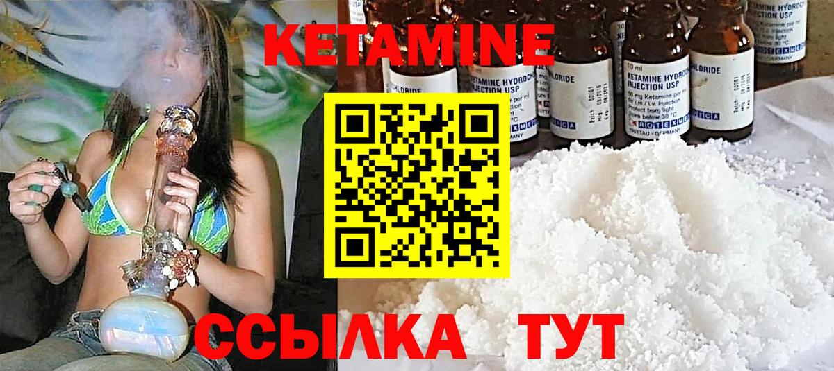 Нефтекамск  КЕТАМИН VHQ  КЕТАМИН VHQ  Вход с VPN 