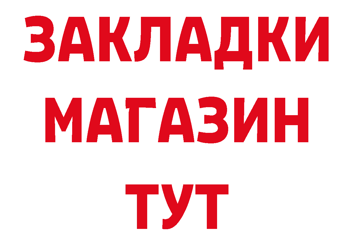 БУТИРАТ BDO 33% онион дарк нет кракен Нефтекамск