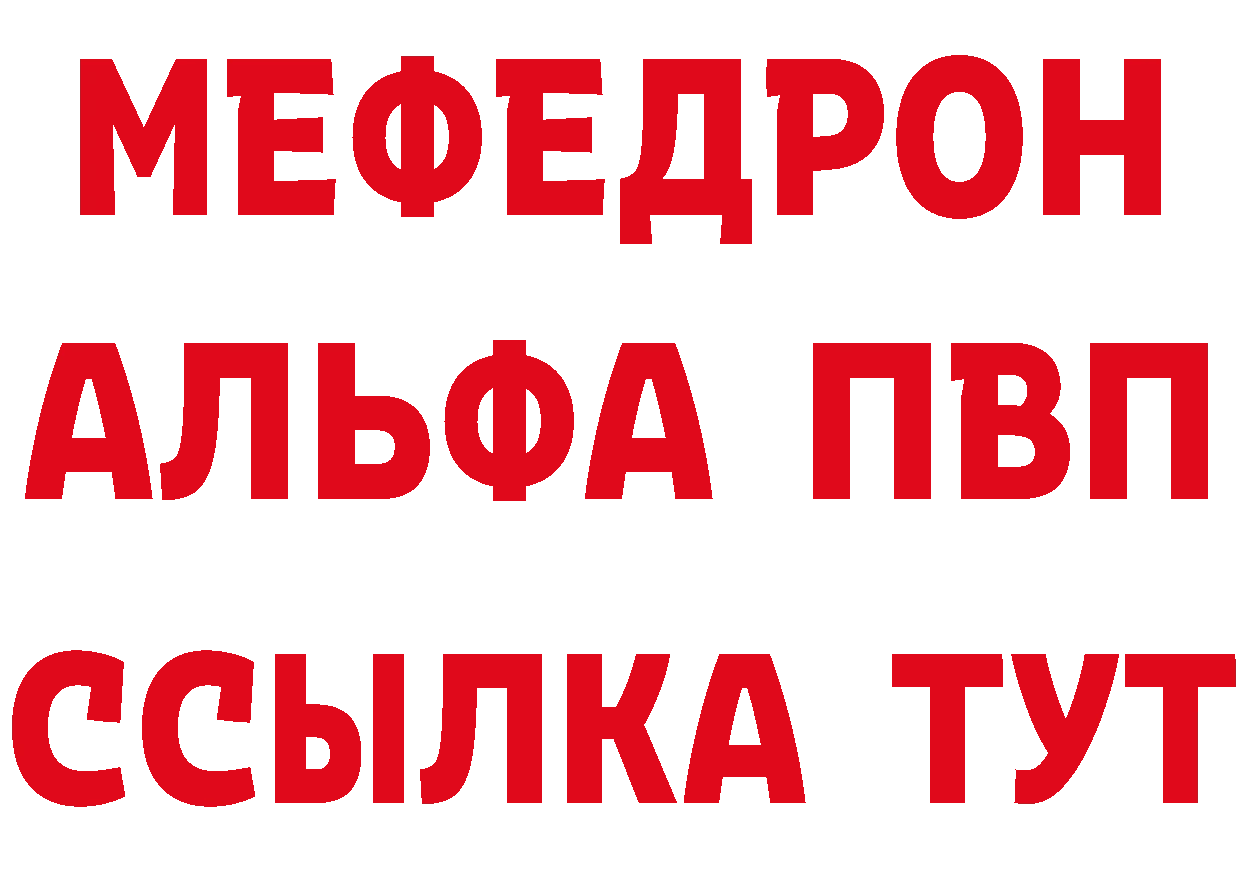 Мефедрон VHQ ТОР даркнет ОМГ ОМГ Нефтекамск