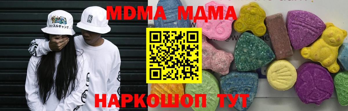 МДМА Molly  МДМА молли  Нефтекамск  Вход с VPN 