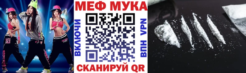 Меф мяу мяу  Нефтекамск