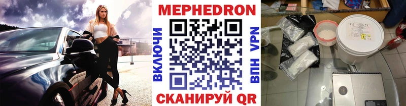 МЯУ-МЯУ VHQ  купить закладку  Нефтекамск 