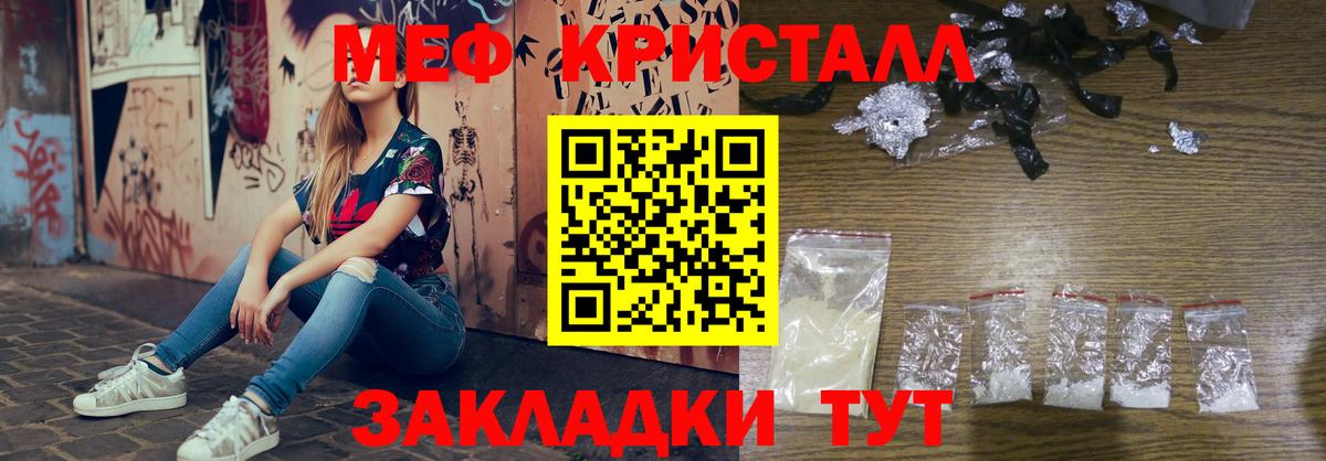 Меф VHQ  Вход с VPN  Нефтекамск  Мефедрон  Меф  Меф мяу мяу 