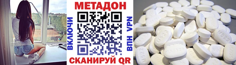 МЕТАДОН кристалл Нефтекамск
