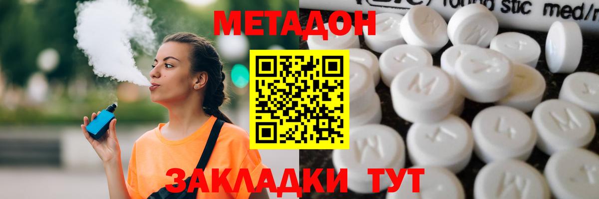 МЕТАДОН methadone  Вход с VPN  МЕТАДОН белоснежный  Нефтекамск 