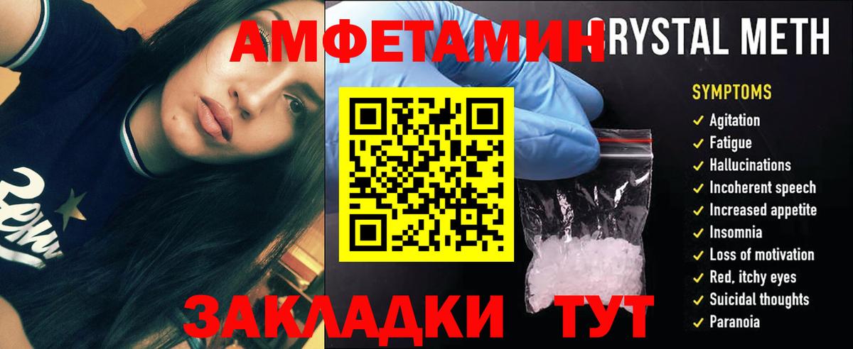 МЕТАМФЕТАМИН Декстрометамфетамин 99.9% Нефтекамск
