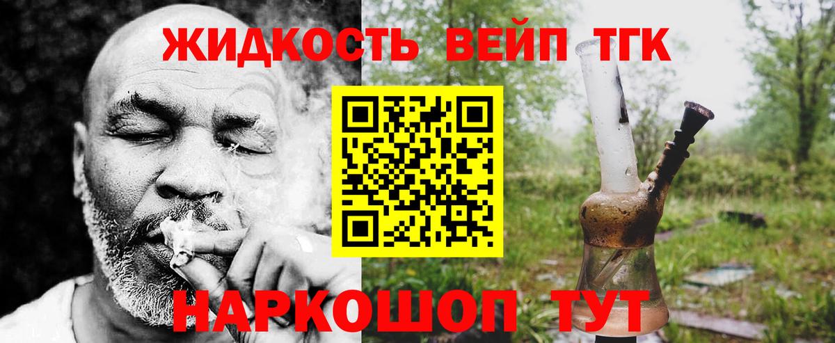 ТГК гашишное масло Нефтекамск