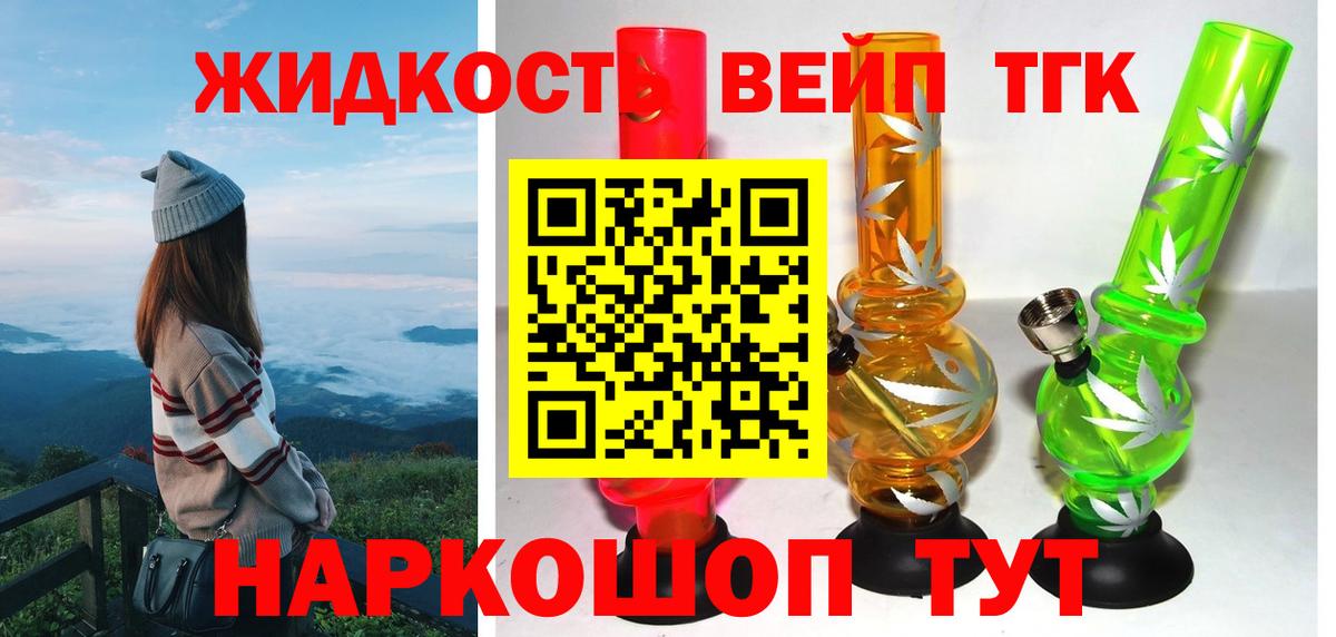 Нефтекамск  Дистиллят ТГК гашишное масло  сколько стоит  Вход с VPN  Дистиллят ТГК вейп с тгк 